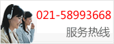 服务热线