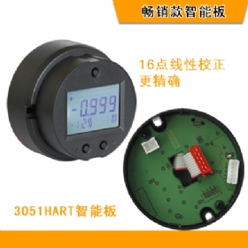 3051-HART智能板