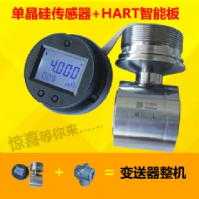 单晶硅差压传感器热销中